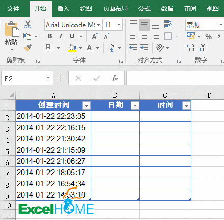 excel中计算日期和今天