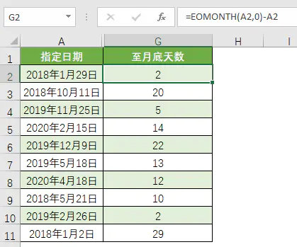 excel中计算两个日期差_excel 计算 日期_excel中计算日期和今天