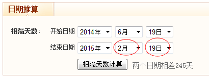 excel中计算两个日期差_excel 计算 日期_excel中计算日期和今天