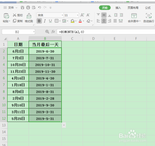 excel中如何计算两个日期之间的天数_excel中计算日期和今天_excel日期 计算