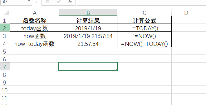 excel中计算日期和今天