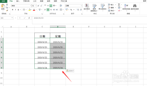 excel日期 计算_excel中计算日期和今天_excel中如何计算两个日期之间的天数