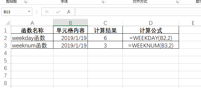 excel中计算日期和今天