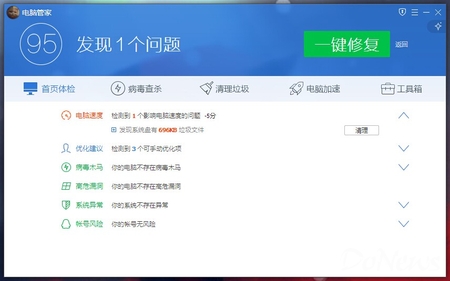 电脑管家闪电杀毒