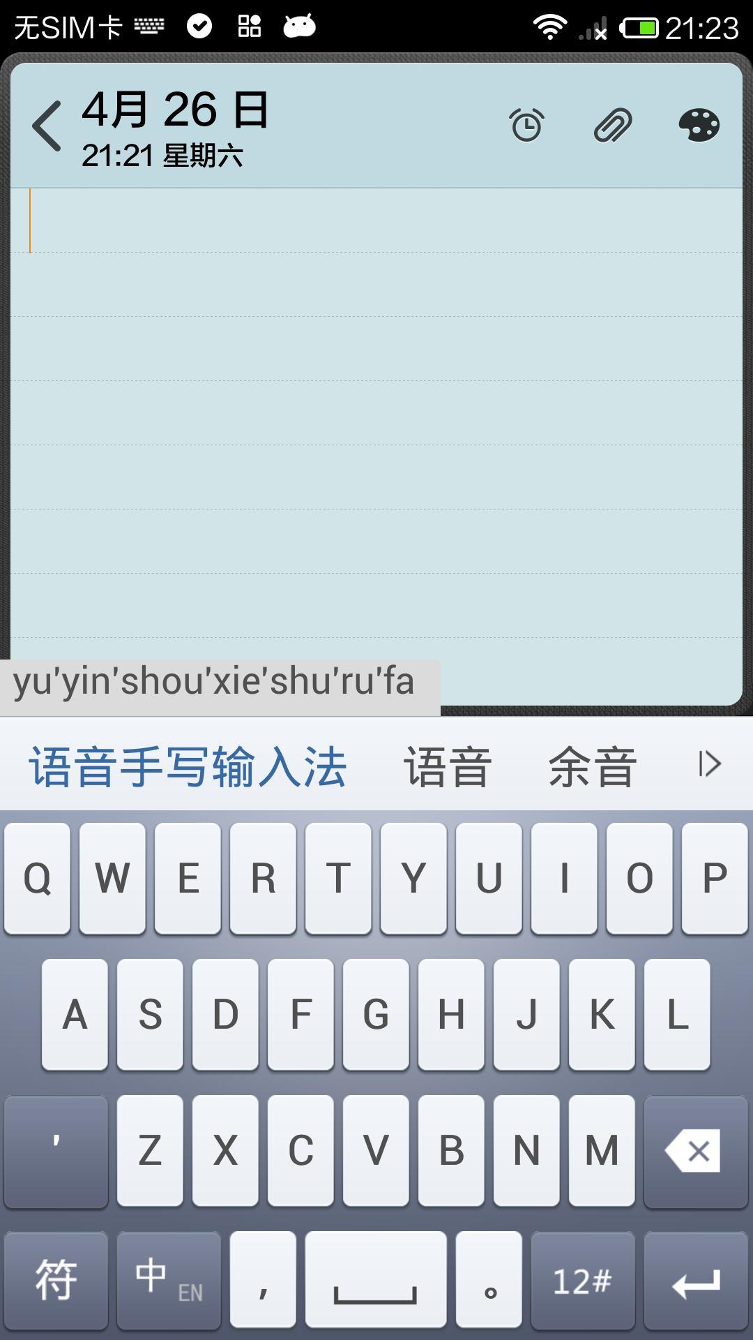 逍遥笔鼠标手写输入法_逍遥笔手写识别输入法_逍遥笔手写识别输入下载