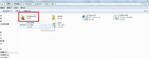 怎么修改win7开机画面