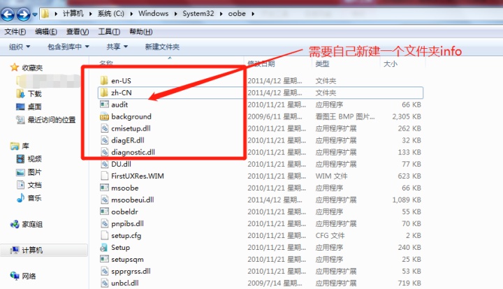 怎么修改win7开机画面