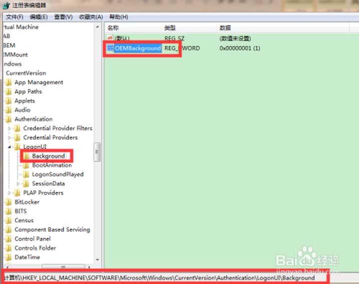 怎么修改win7开机画面