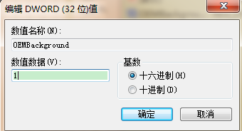 怎么修改win7开机画面