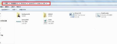 怎么修改win7开机画面