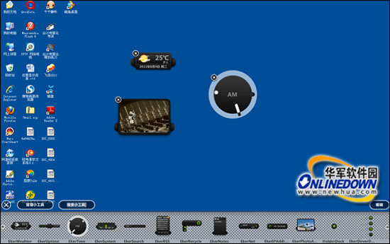 win7桌面小工具安装_win7桌面小工具安装_win7桌面天气小工具
