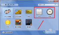 win7桌面小工具安装_win7桌面小工具安装_win7桌面天气小工具