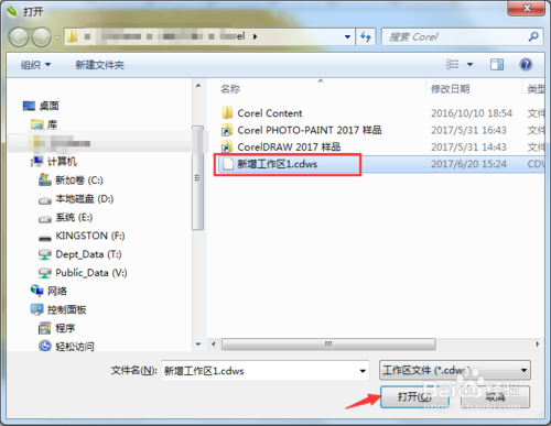 win7关机画面修改_怎么修改win7开机画面_修改win7开机