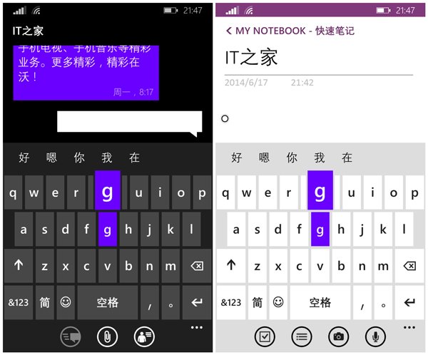 wp8.1输入法