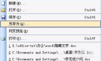 wps打开word文档乱码_word文档打开乱码_word文档乱码原因