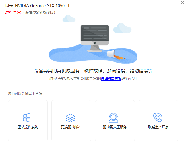 弹框错误.png