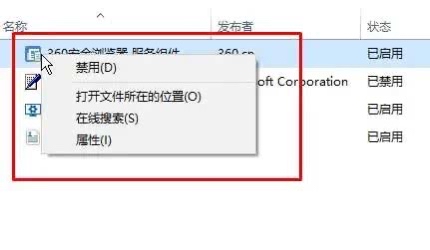 开机黑屏只有鼠标箭头