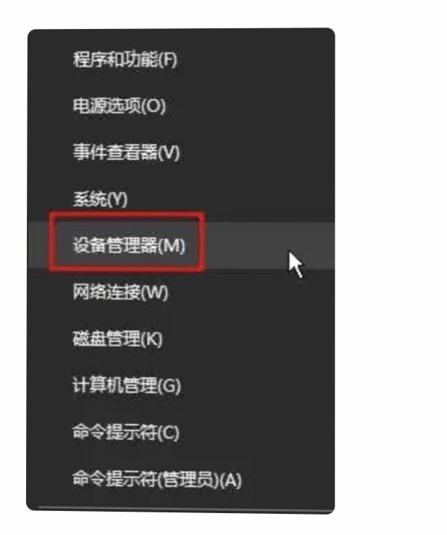 开机黑屏只有鼠标箭头