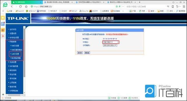 防蹭网软件让登陆路由器怎么登陆