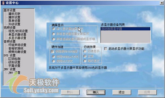 ppt演示时如何让演示画面中不显示电脑桌面的图标?_显示器画面不满屏_登陆器画面错位