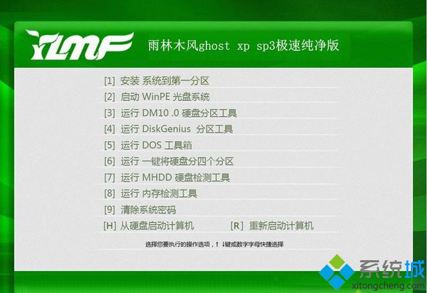 雨林木风ghost xp sp3极速纯净版