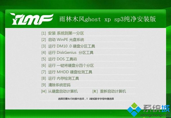 雨林木风ghost xp sp3纯净安装版
