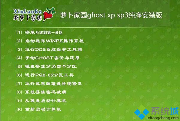 萝卜家园ghost xp sp3纯净安装版