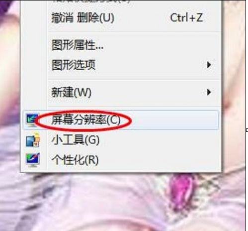 怎么知道电脑桌面壁纸的尺寸