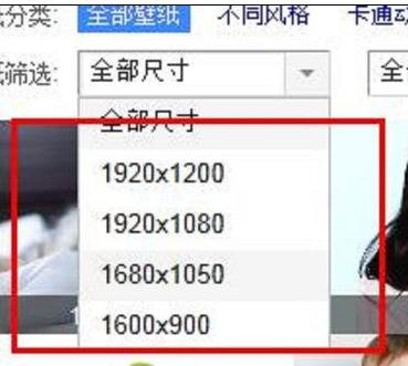 怎么知道电脑桌面壁纸的尺寸