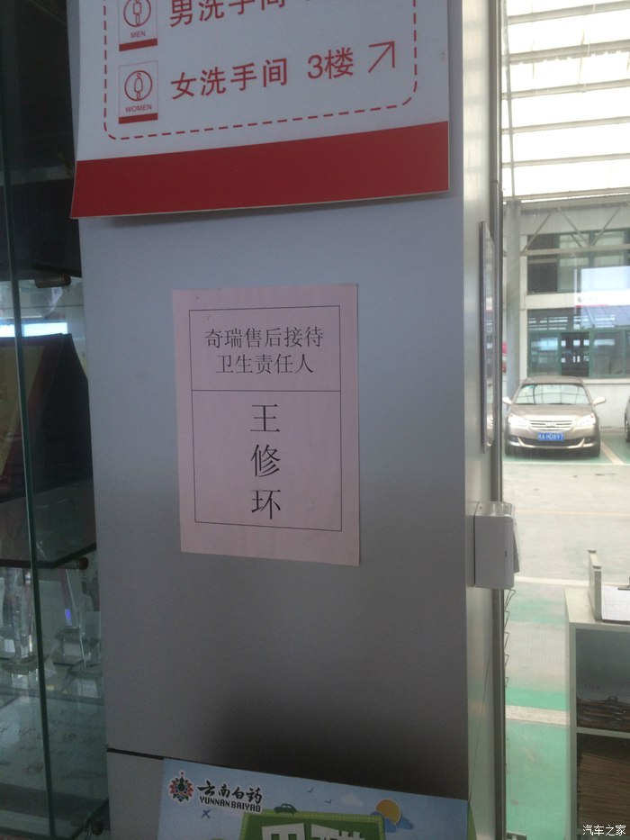 倒车雷达显示器更换