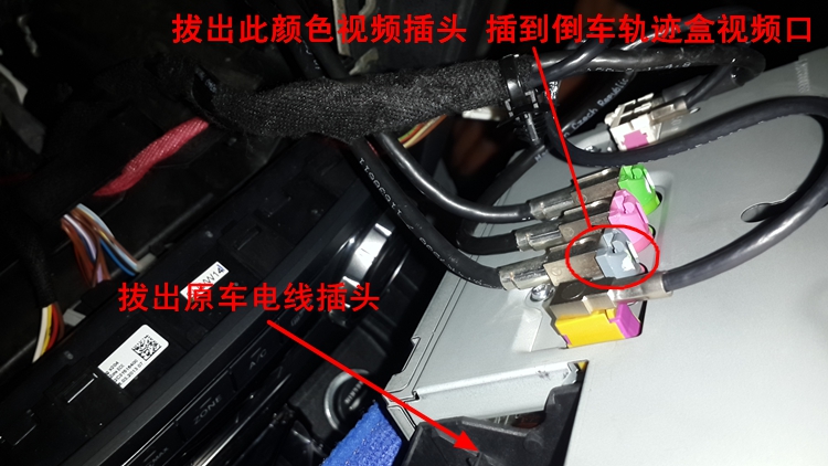 解决办法:倒车雷达模块的更换（重点在最后）
