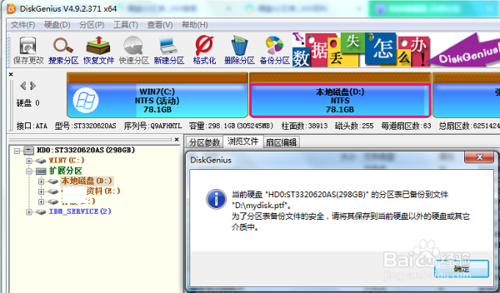 克隆 u盘_命令克隆u盘_u盘克隆