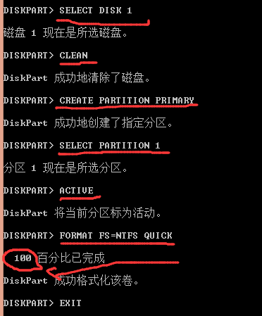 命令克隆u盘