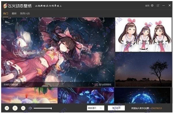 动态壁纸电脑桌面下载win7