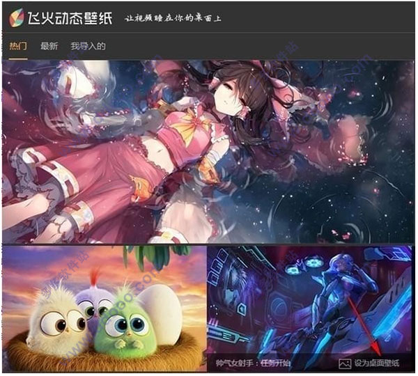 动态壁纸电脑桌面下载win7