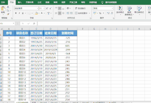 excel两个表切换_mac中excel怎么切换表_怎么切换excel两张最常用的表