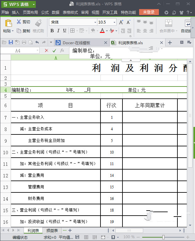 mac中excel怎么切换表_怎么切换excel两张最常用的表_excel两个表切换