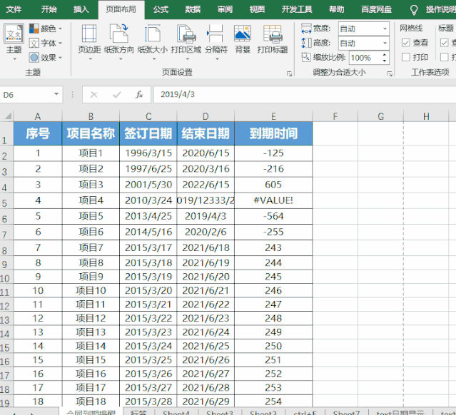 excel两个表切换_mac中excel怎么切换表_怎么切换excel两张最常用的表