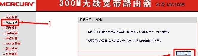 水星路由器连不上网怎么办