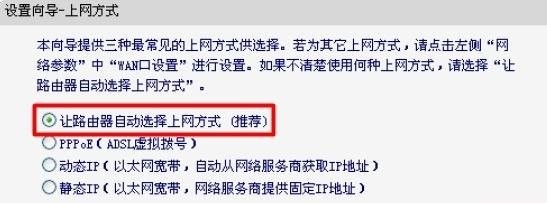 水星路由器连不上网怎么办