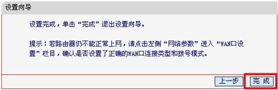 水星路由器连不上网怎么办