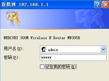 水星路由器连不上网怎么办