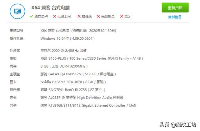 鲁大师显卡跑分12000
