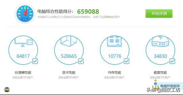 鲁大师显卡跑分12000