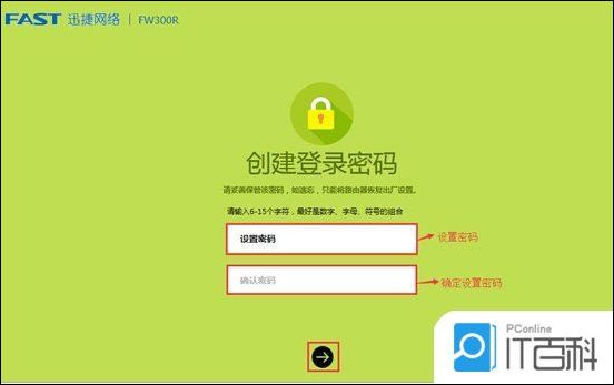 fast路由器用户名密码