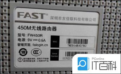 fast路由器用户名密码