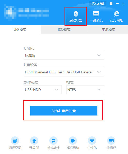 怎么用u盘重装系统