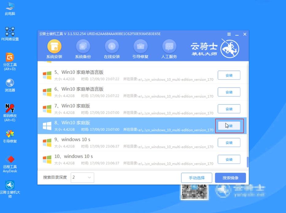 怎么用u盘重装系统(8)