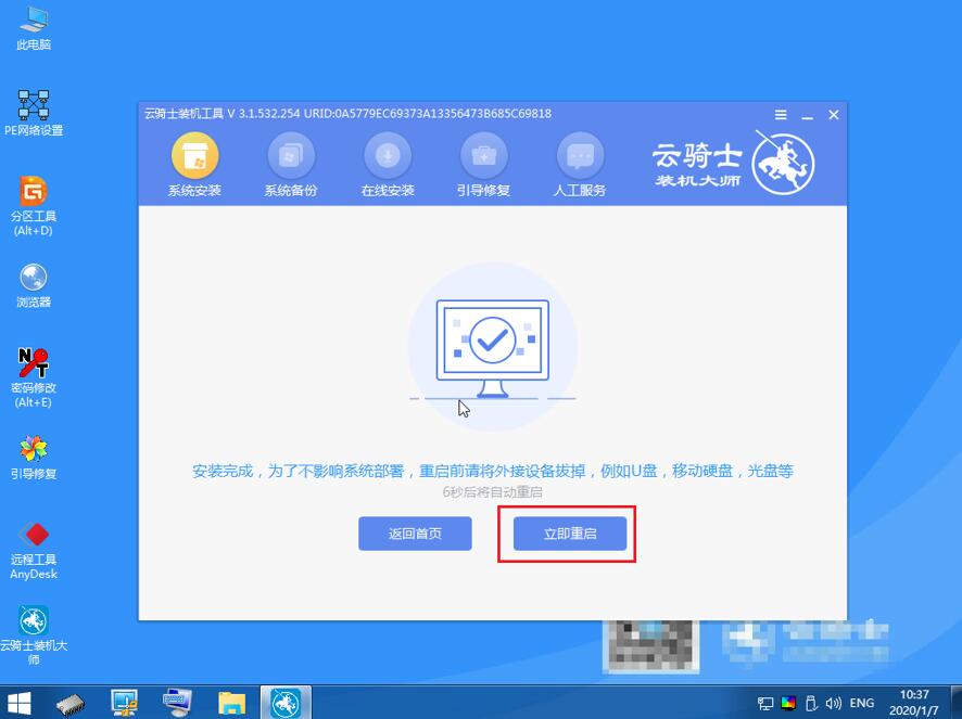 怎么用u盘重装系统(9)