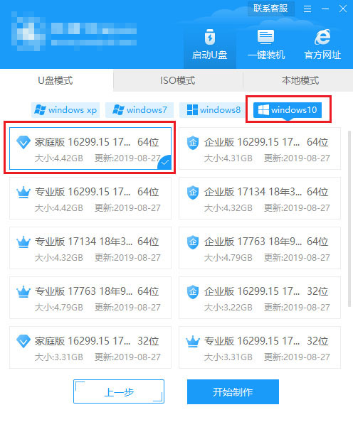 怎么用u盘重装系统(1)